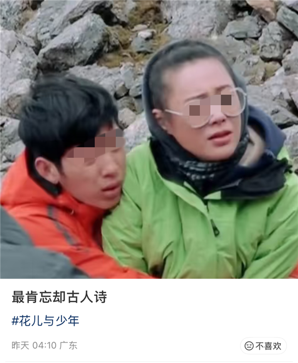 11年后 全网重审内娱名著《花少2》