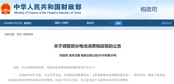 刚被削了一波的电车 又被新政策针对了