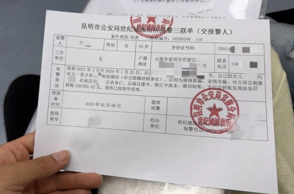 隐婚交往3年致女子自杀,男子被判赔47万并书面道歉;女子家人报案诈骗未获立案