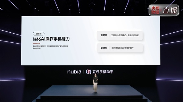 全球首款AI智能体手机!努比亚NaviX Ultra发布:5999元起