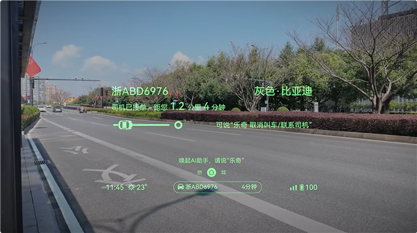 乐奇、腾讯上线首个AI眼镜原生打车：无需动手 一句话就能打车