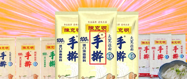 陈克明卖手擀面配资平台下载，全靠法务？
