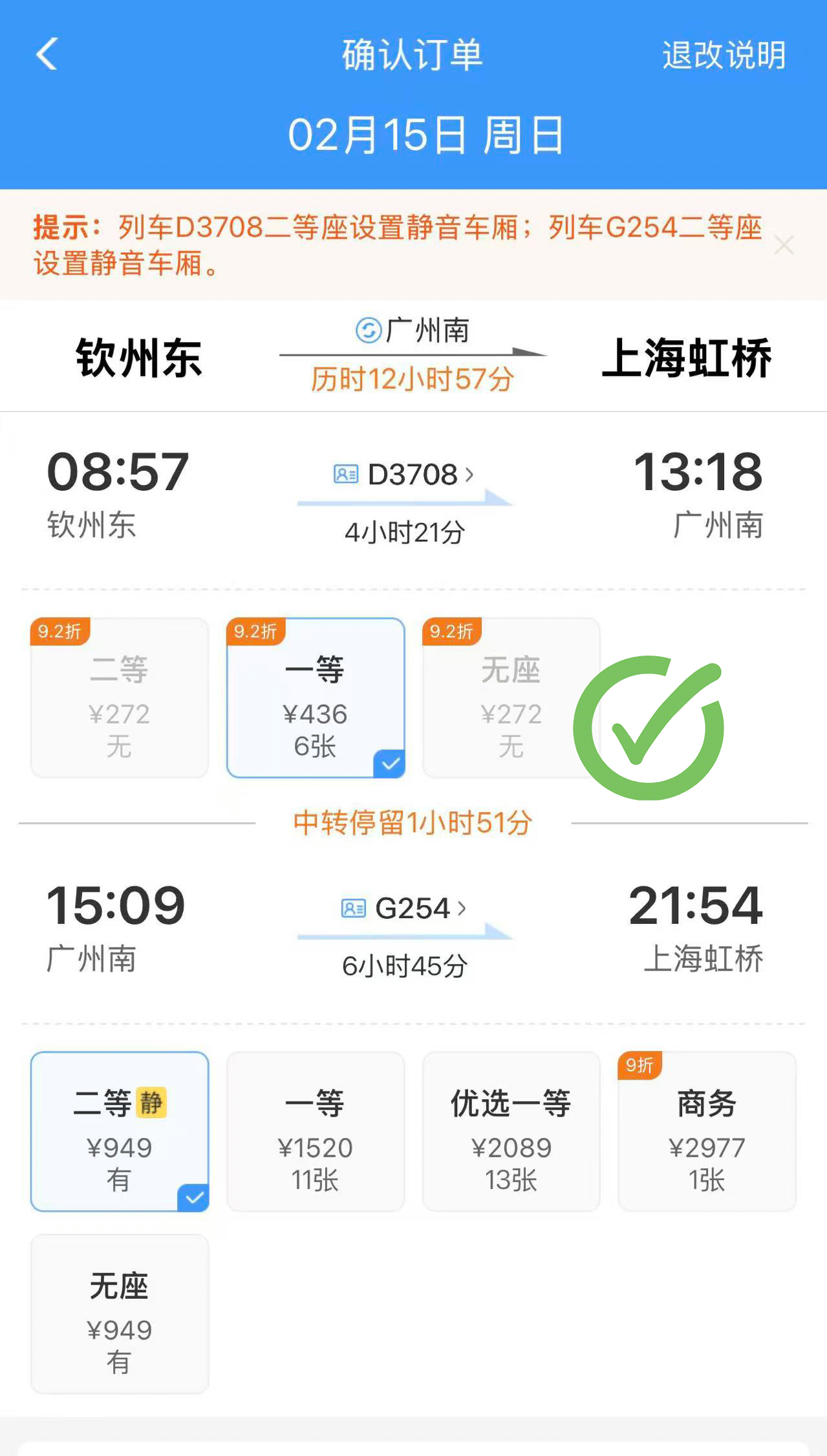 视频丨回家、返程还没买到票的人注意！最新购票攻略来了