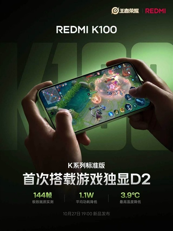 骁龙8E+万级大电池!REDMI K100起售价超3000元
