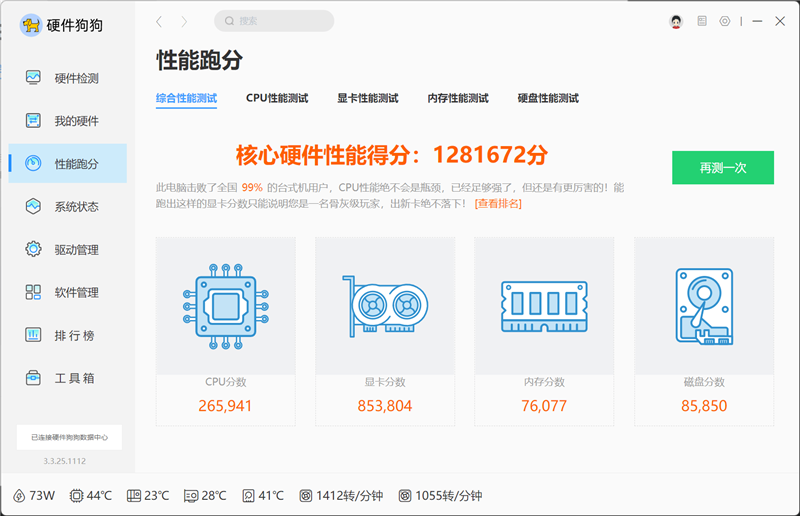 AMD X3D最强优化!七彩虹iGame X870E Vulcan OC V14火神主板评测:专属优化 温度更低性能更强