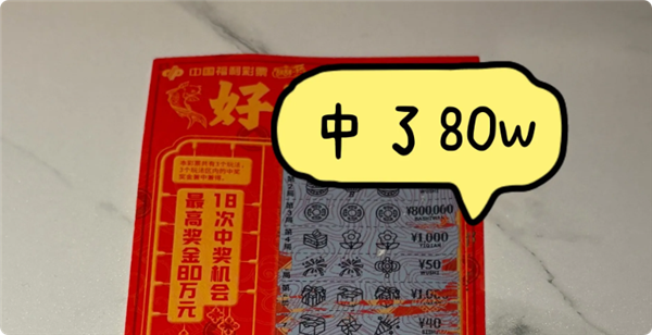 女子中80万彩票豪气送男友小米SU7 李肖爽点赞