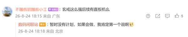 华为打响阔直板手机第一枪!多数厂商仍在观望 暂无明确量产规划