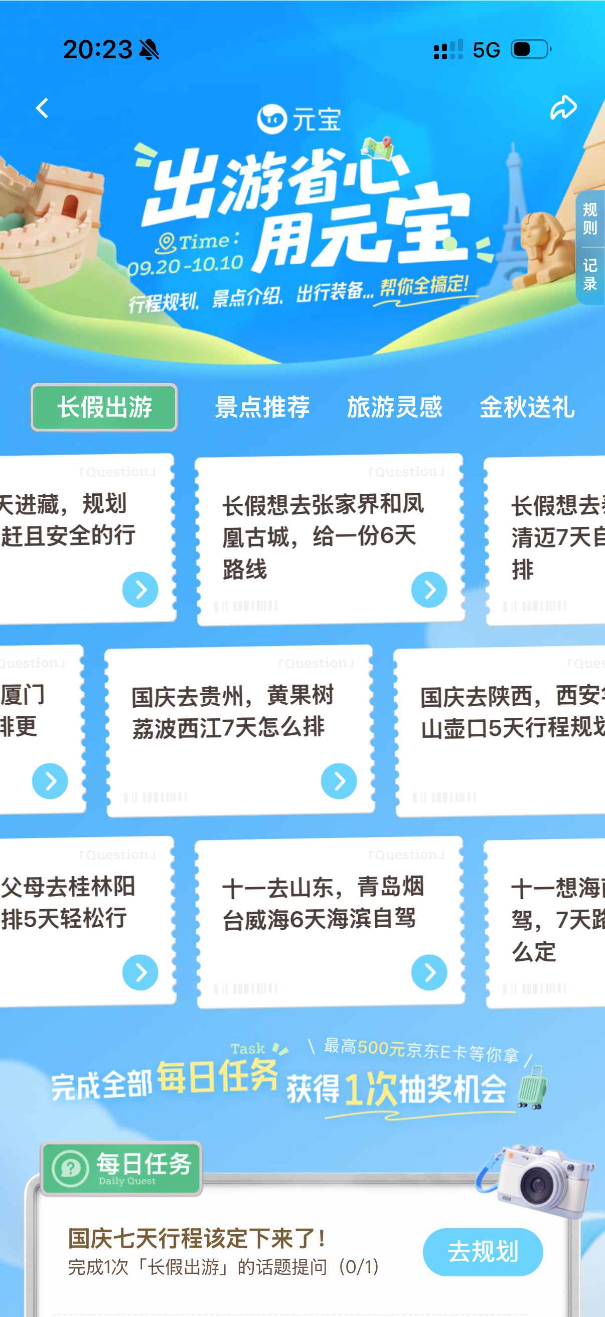 OTA平台Booking.com去年发起过一项关于AI旅游的调研,里