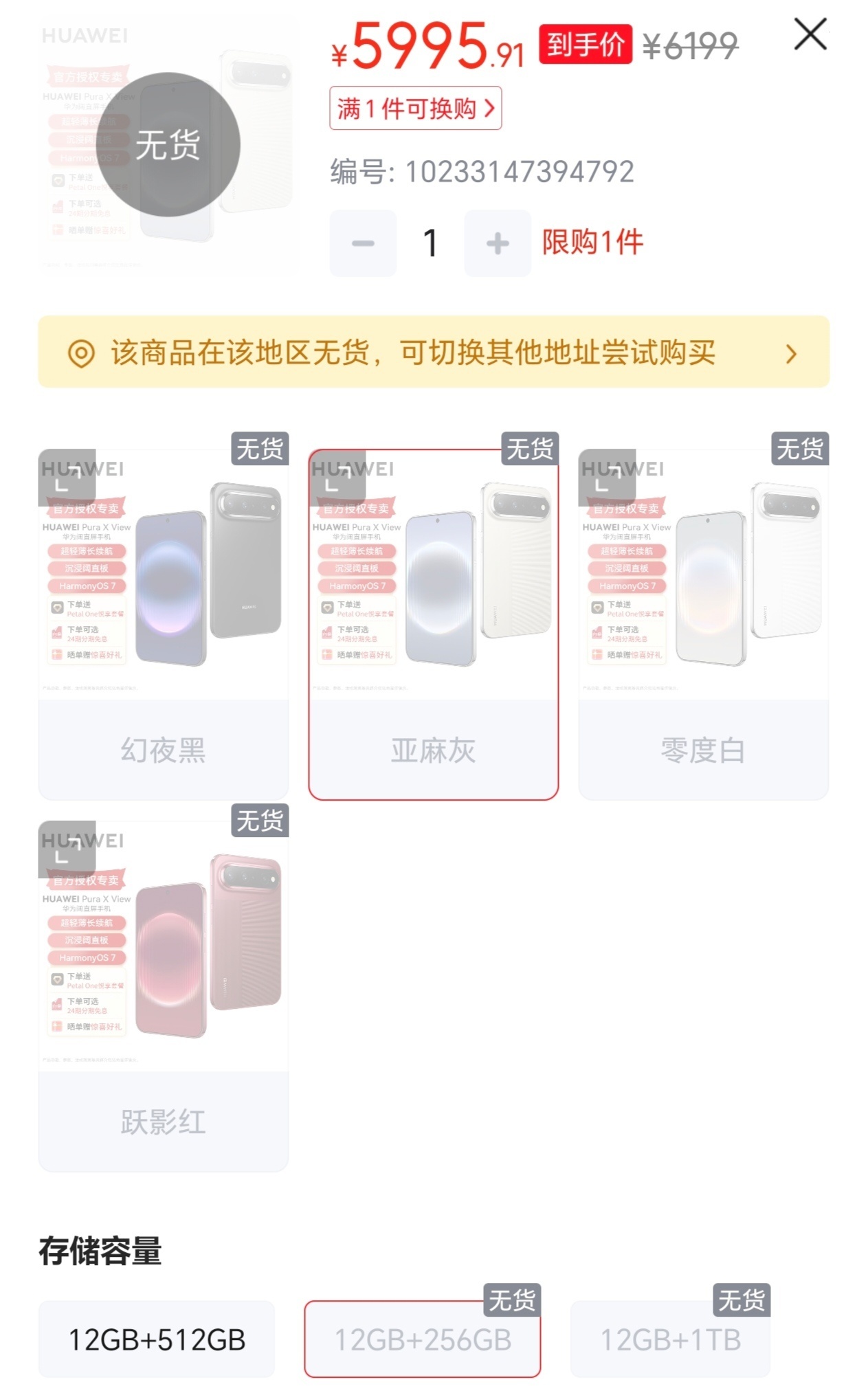 【#华为Mate90ProMax顶配版成销售主力# 】#华为多款机型
