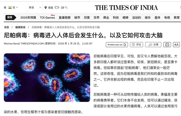 印度这致死率75%的尼帕病毒 真的会成为下一个新冠吗