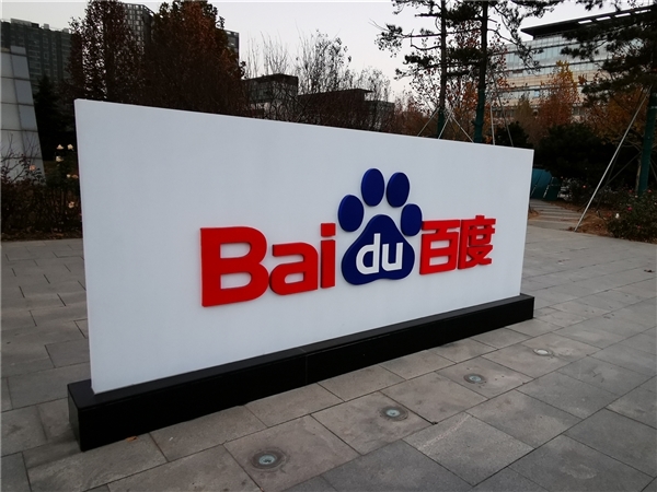 百度答辩AI自动生成虚假犯罪信息案：产品发展中无法避免 非主观过错