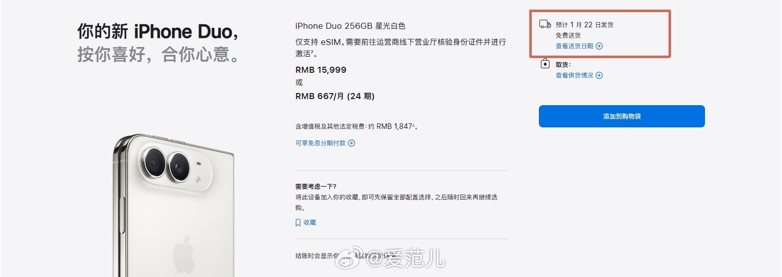 【苹果折叠屏开抢，发货已经排到明年了！🤯】#iPhone[超话]#