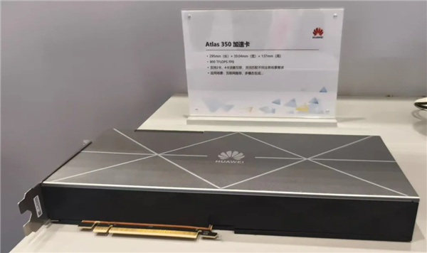 昇腾950PR加捏！华为重磅发布新一代算力加快卡 性能近3倍于H20、撑捏FP4