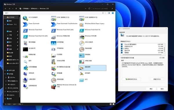 这些Windows系统自带的工具好用又实用:无需第三方软件