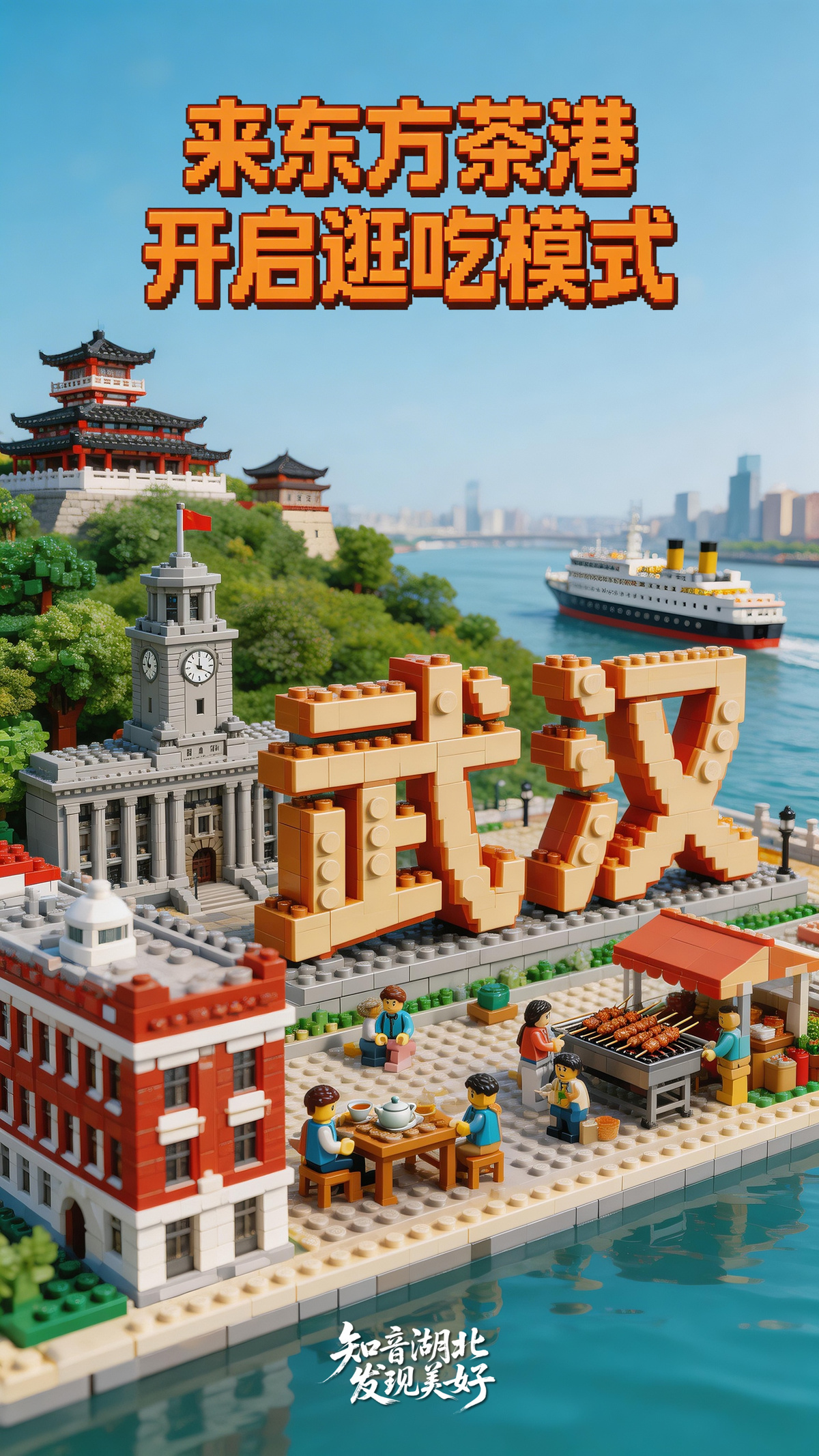 茶旅新玩法 武汉.jpg