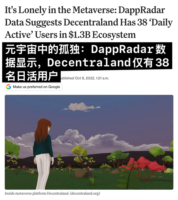 当你觉得自己没用时 可以点进来看看元宇宙的现状