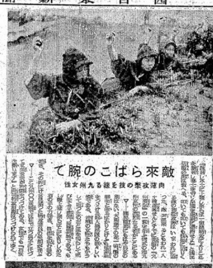 “国民义勇队”如今被日本说成是后勤保障组织，其实当年的口号是“一亿总特攻”。