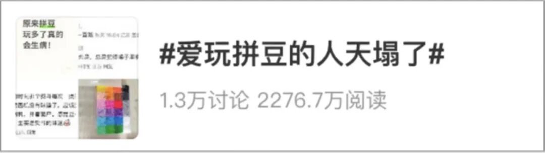 爆红的拼豆,有毒