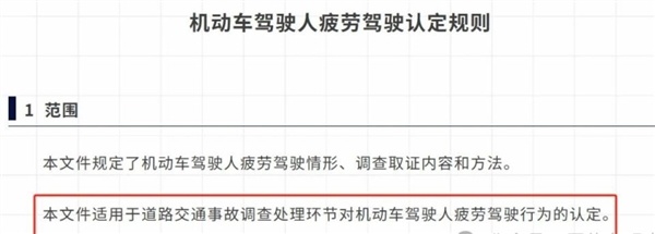 网约车司机一天只能跑8小时!疲劳驾驶新规引热议 官方:系误读