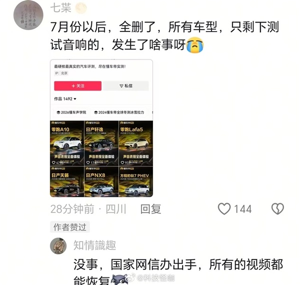 工信部等调查尊界刹车支架断裂问题 网友发帖称懂车帝不少实测视频都删除