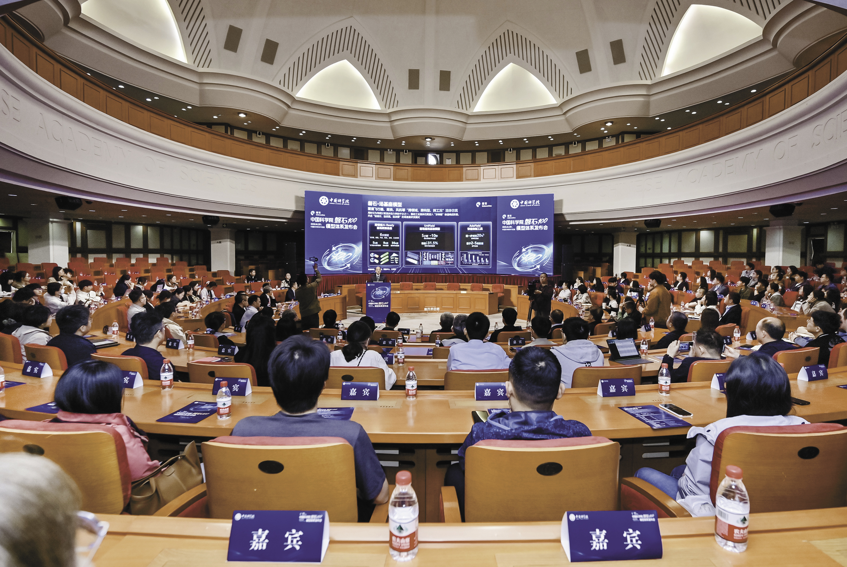 4月28日，中国科学院正式发布“磐石100”模型体系。