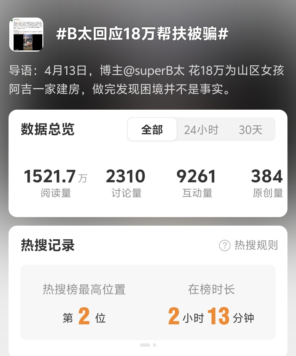 Screenshot_20260415_121742.jpg