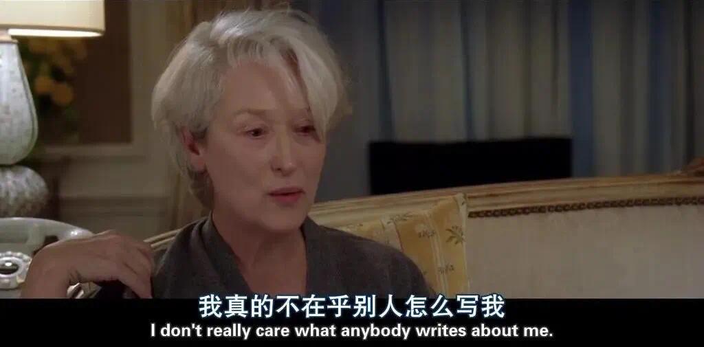 比起娱乐新闻的春秋笔法,米兰达更在乎第二天的工作。(图/《穿普拉达的女王》)