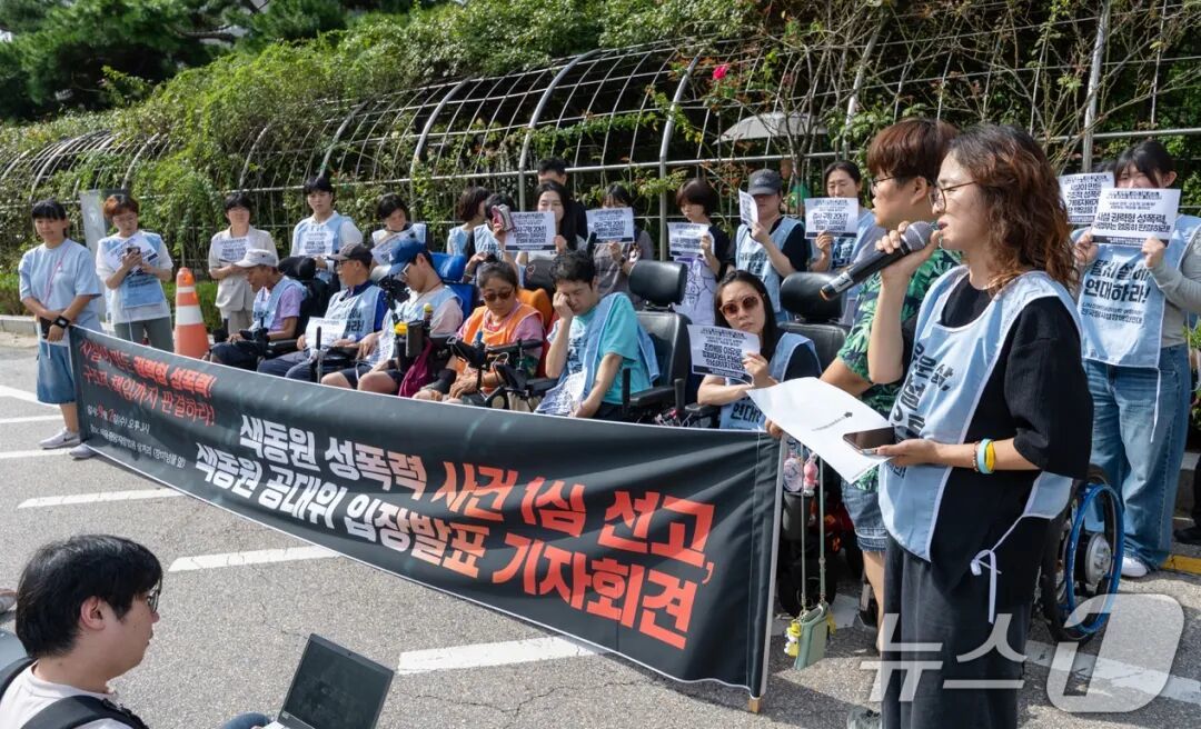 2026年9月2日，首尔中央地方法院外，色动院性暴力事件共同对策委员会活动人士就一审判决发表意见。（图源：News1）