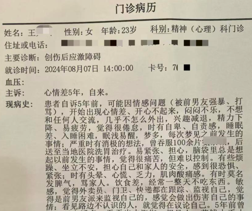 女子报案称被强奸警方5年后逮捕嫌疑人一审判5年双方均不服(图3)