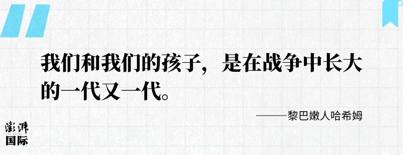 何以为家:一个被战争反复“清零”的国家