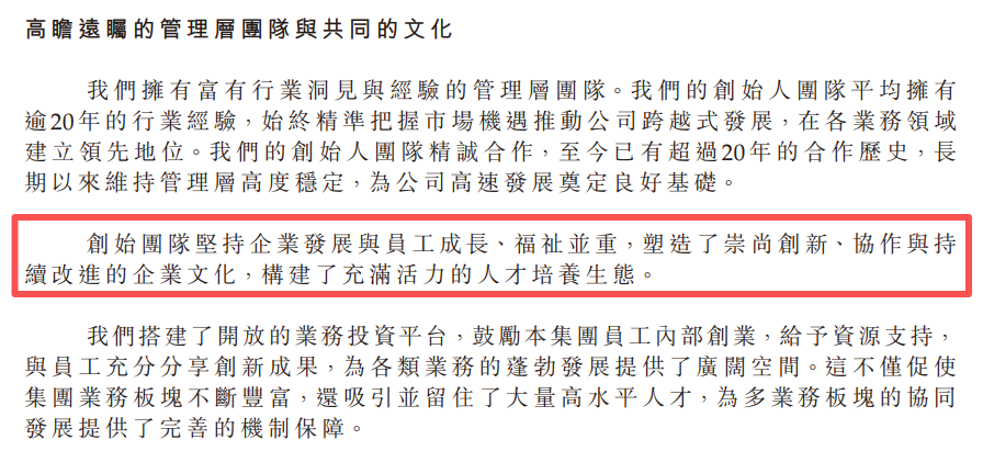 企业文化 截图.png