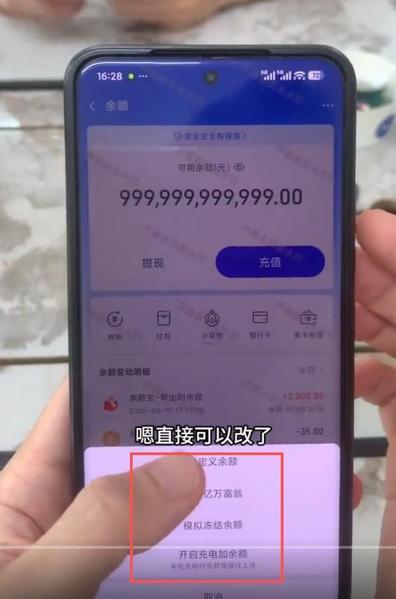 【支付宝 假APP热搜第一，1.8元即可伪造上亿转账截图，支付宝回应