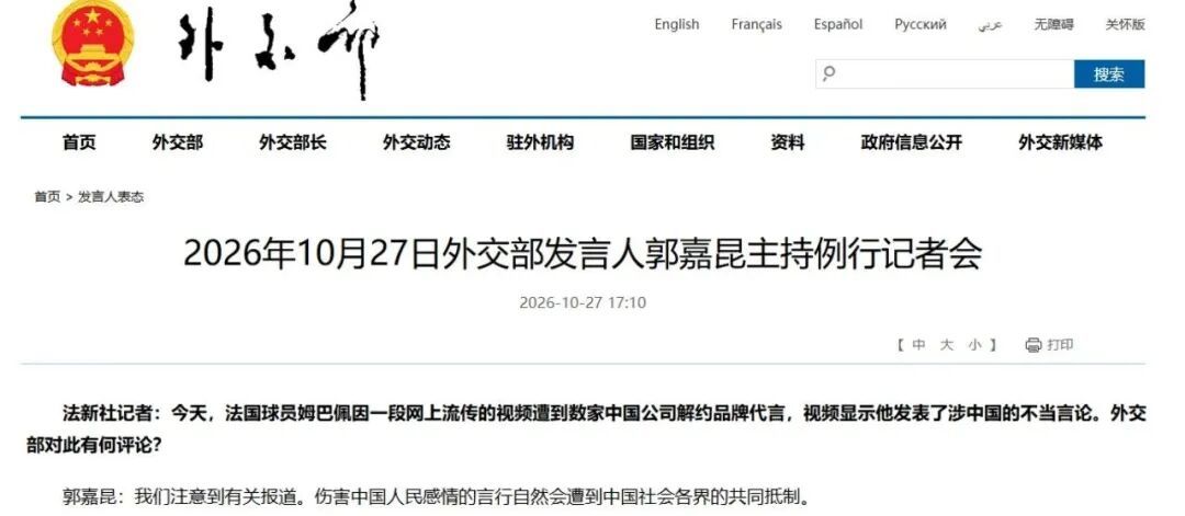 外交部发言人回应 图源:外交部官网