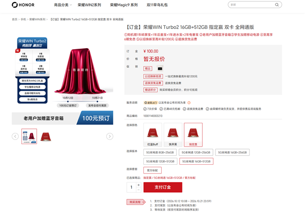 荣耀WIN2系列三大新机确认!WIN RT2、WIN Turbo2亮相