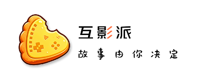 互影派平台Logo
