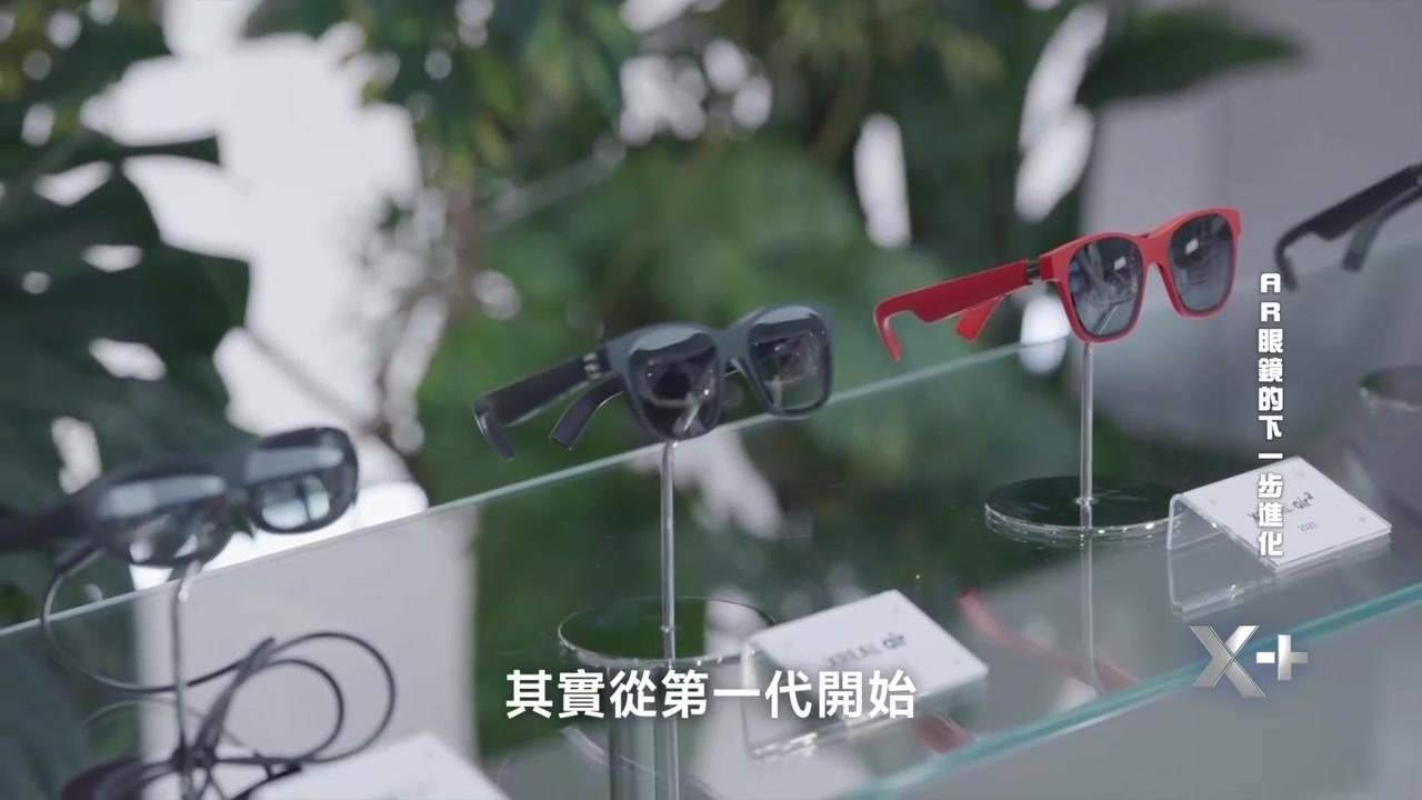 随着技术的发展，AR眼镜正从极客玩具走向大众消费品