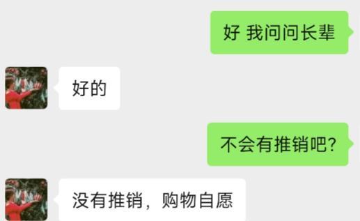 “管家”称没有推销