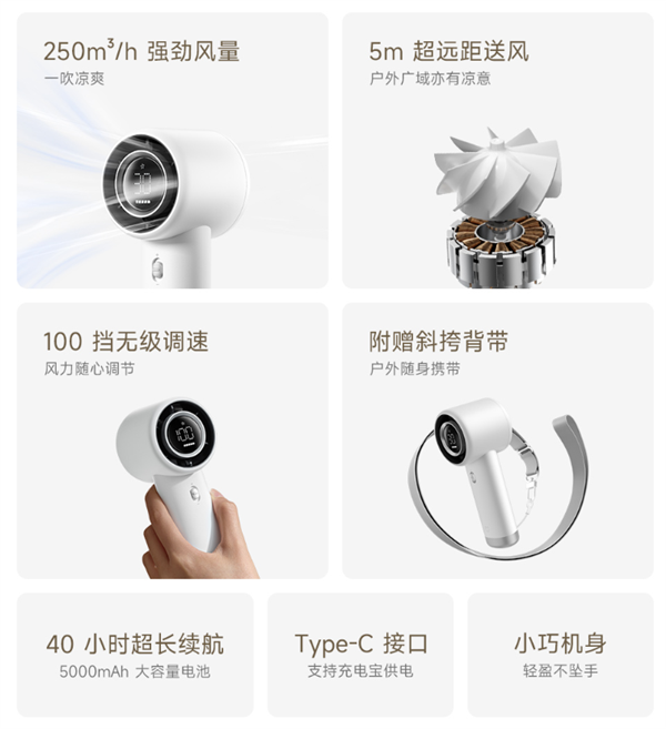 199元！雷军保举米家手抓电扇：100档暗昧调速 续航40小时