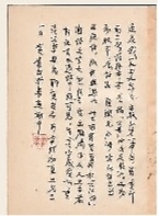 黄裳在作者所藏《新北京》上写的题跋