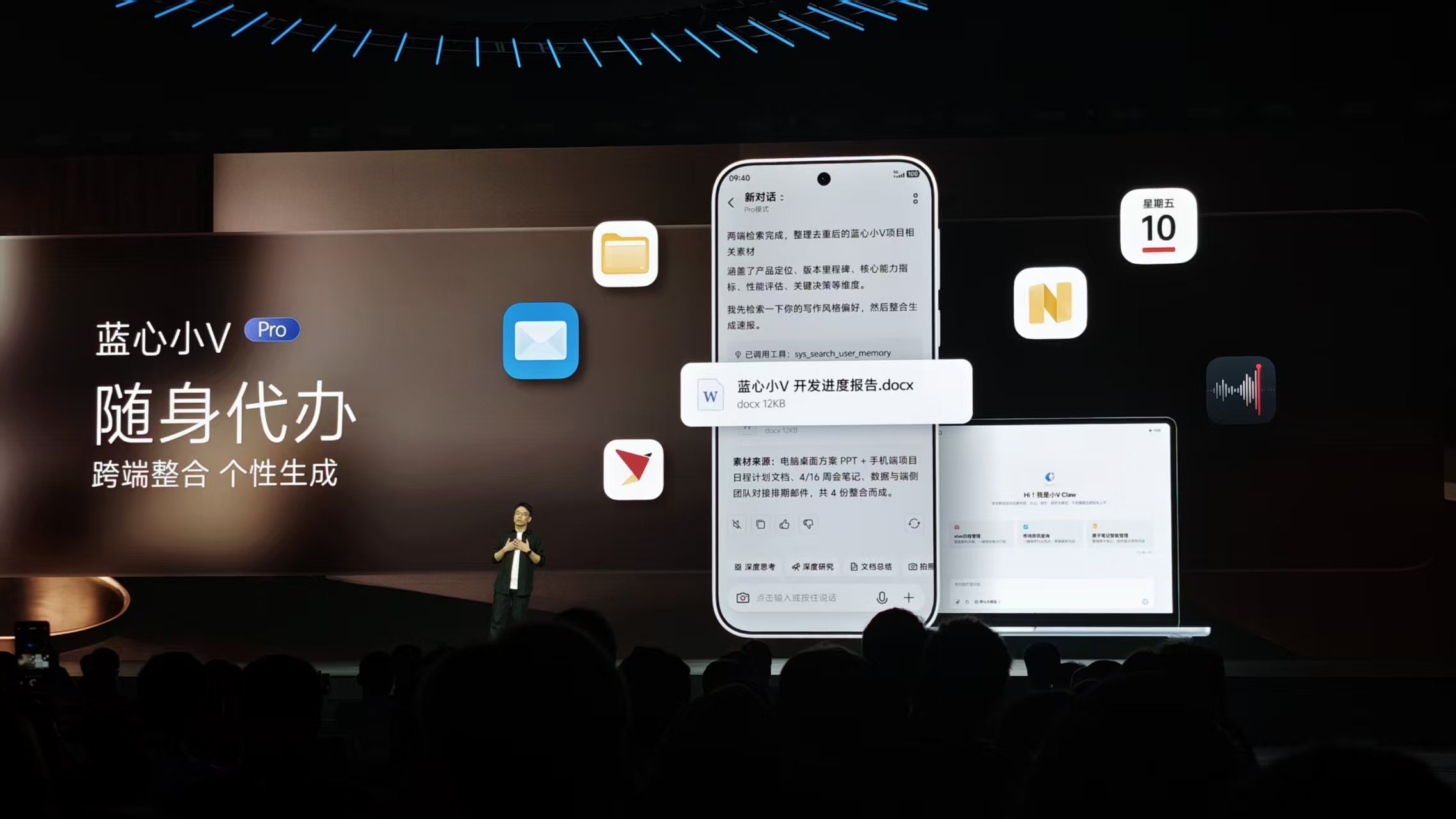 vivo连甩四个自研新模型,首发蓝心Harness,新小V一句话搞定衣食住行