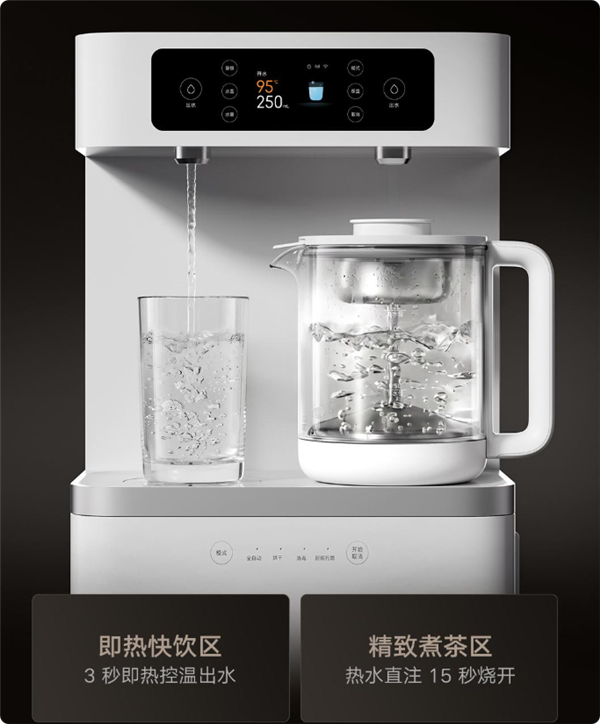 1099元 米家智能茶吧机Pro今日开众筹:1台顶3台