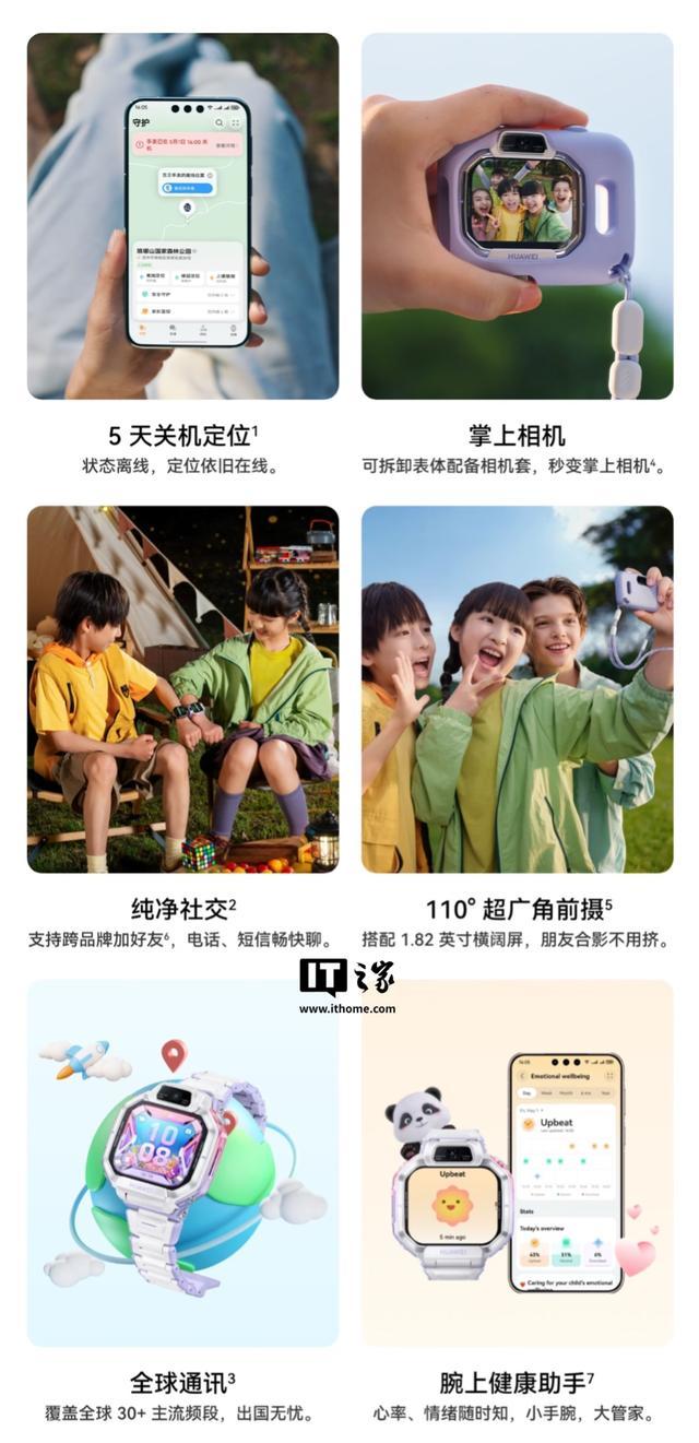 华为超新星手表X1系列开售,定价1598元起