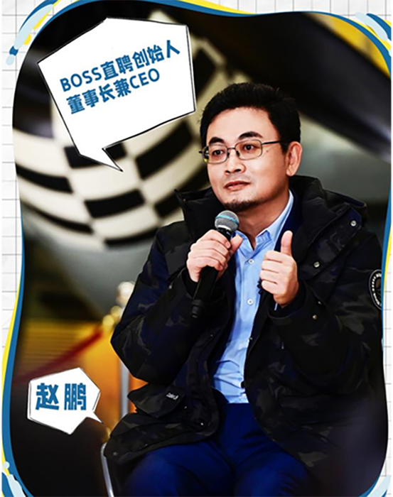 BOSS直聘创始人赵鹏年薪4183万!但求职者为何却找不到工作?
