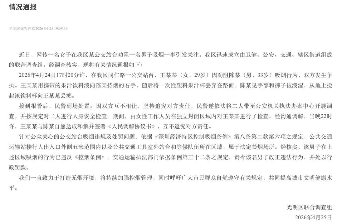 来源:光明融媒客户端