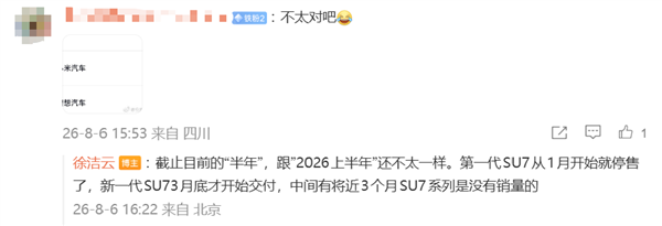 理想登顶2026上半年国内豪华品牌销量第一！小米徐洁云送上祝贺