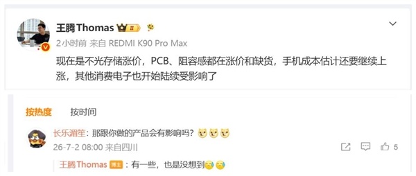 王腾已离开机圈 但没躲过元器件加价潮：自研新品也受到了影响