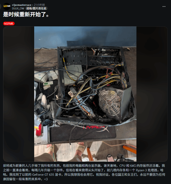 电脑惨遭伴侣砸烂 只有CPU和64G内存还存活:当事人当场决定离婚 真实性存疑