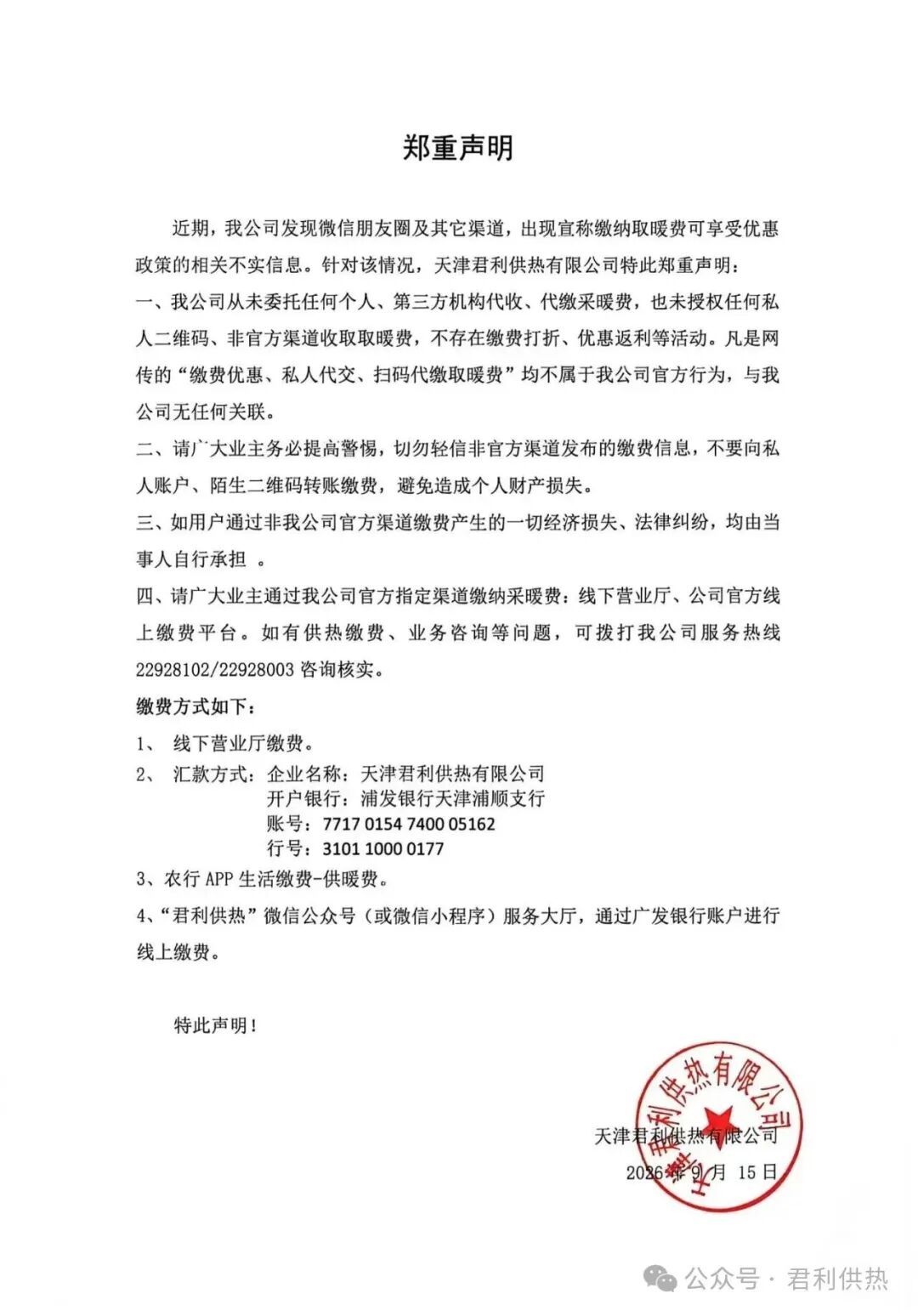 微信图片_20261012110812.jpg