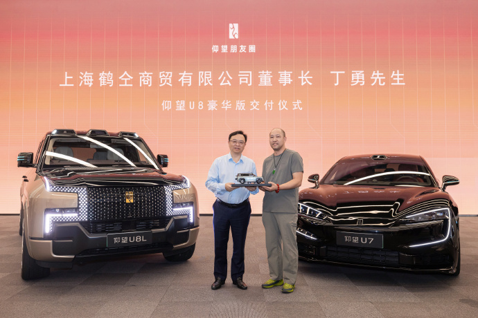 比亚迪王传福亲自交付,多位企业家入手仰望