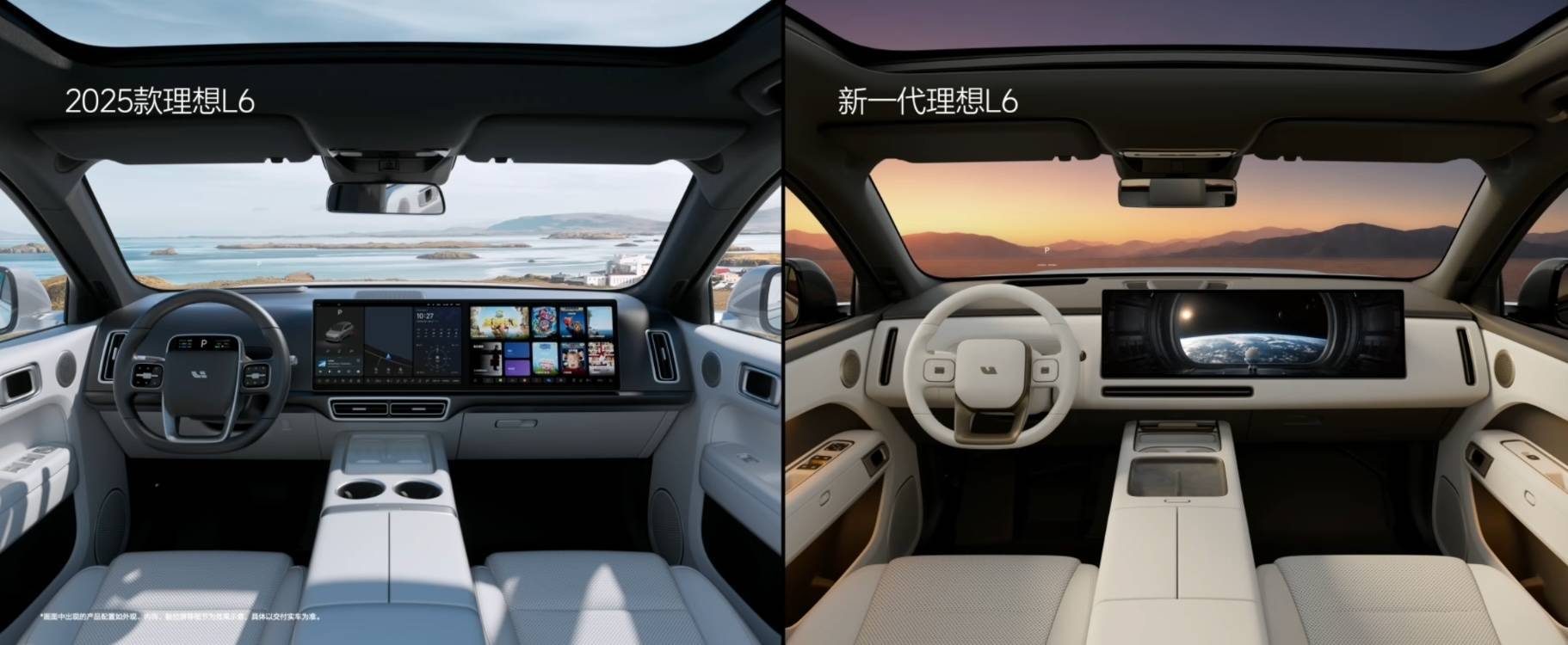 24.98 万元,新一代理想 L6 上市:51kWh 大电池、旗舰芯片下放,开始补操控这一课
